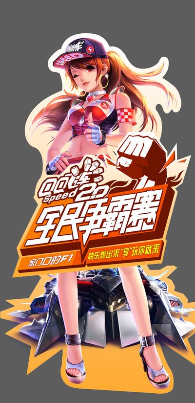 性换取市场